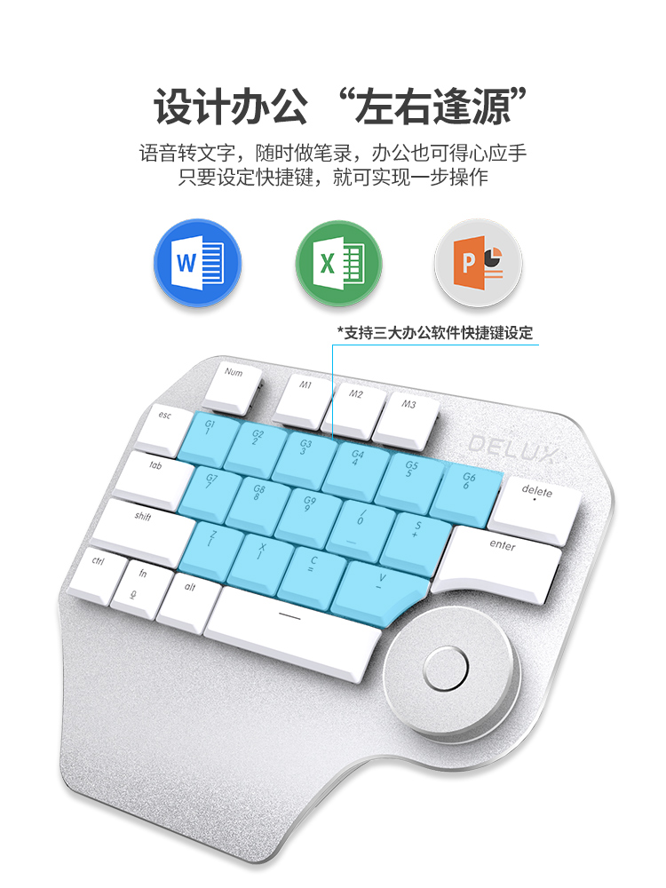 多彩T11有线机械键盘单手绘图笔记本台式通用家用办公设计师键盘